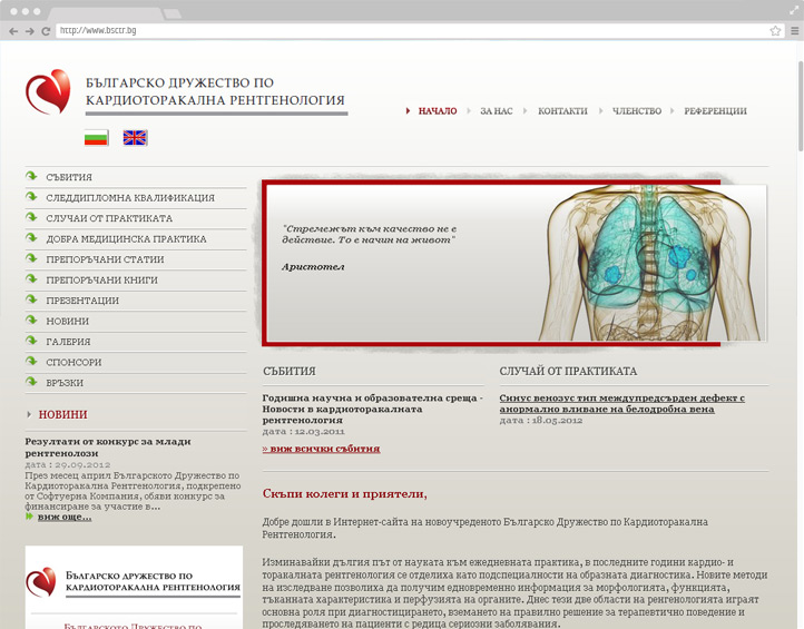 Уеб сайт bsctr.bg