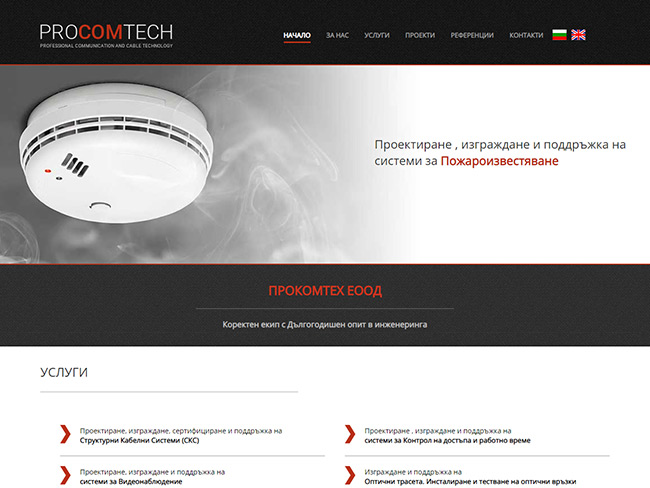 procomtech уеб сайт