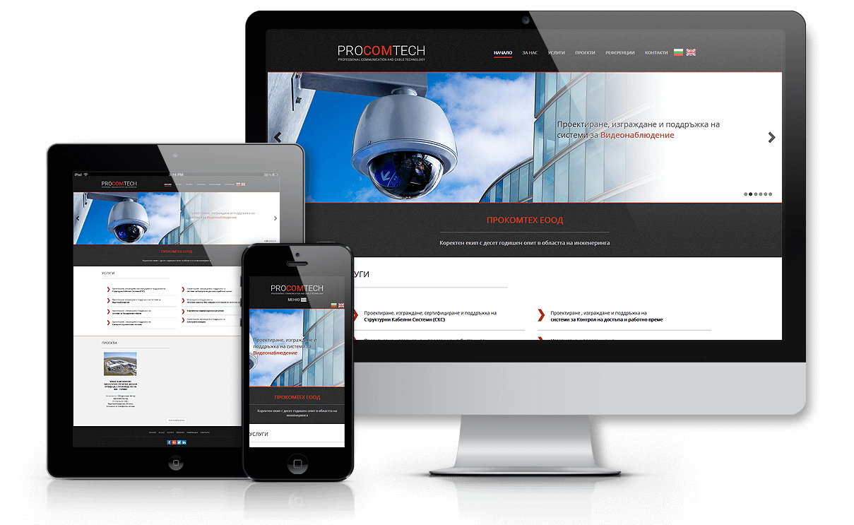 Уеб сайт Procomtech