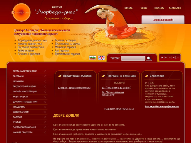 ayurveda